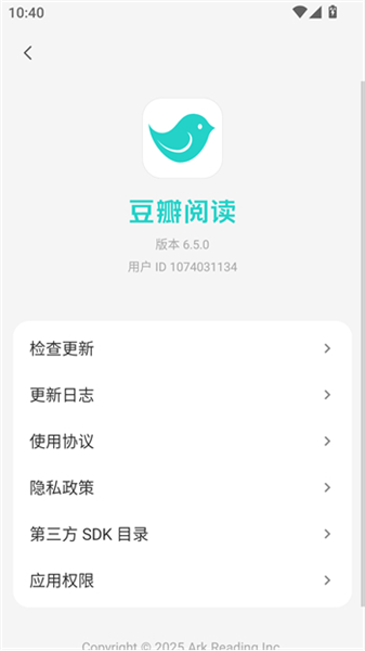 豆瓣阅读最新版