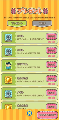 蜡笔小新跑酷中文版