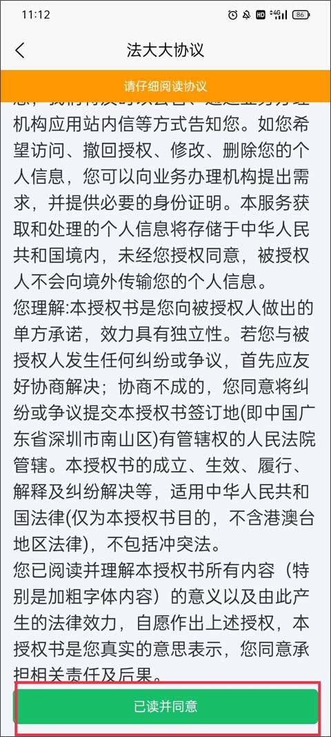 北大荒农服最新版