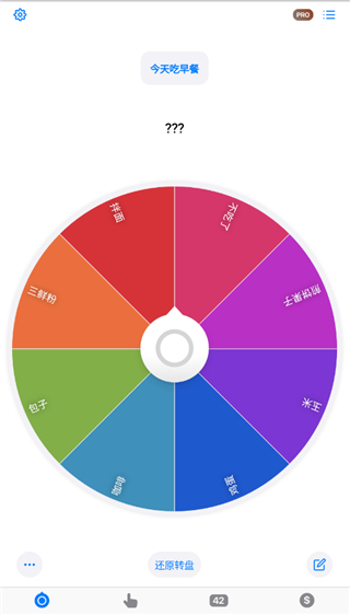 小决定转盘中文版