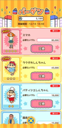 蜡笔小新跑酷中文版