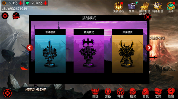 火柴人联盟国际版