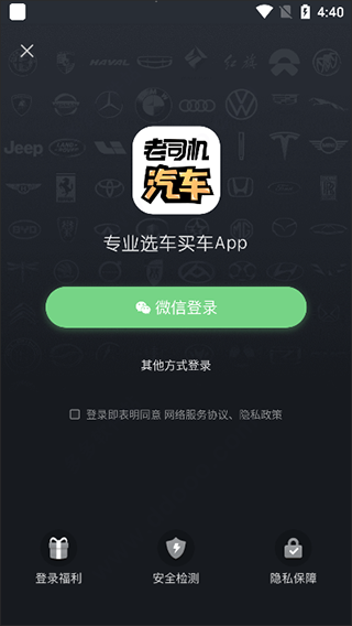 老司机汽车app