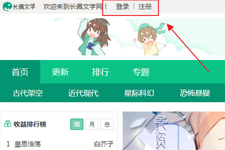 长佩文学城最新版