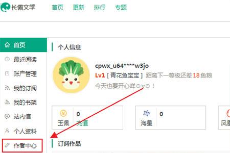长佩文学城最新版