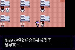 口袋妖怪漆黑的魅影5.0ex+bw