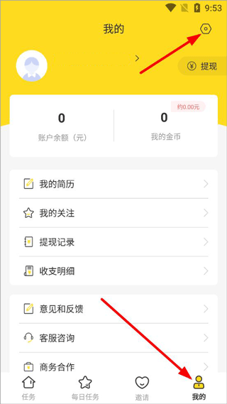 大象兼职app