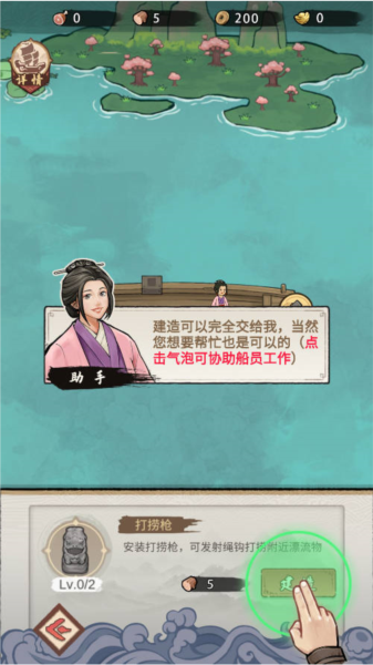 我要下西洋最新版