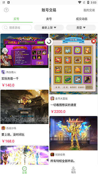 变态手游盒子官方正版