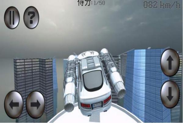 疾风神速喷气飞车