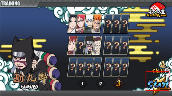 鸣人的假期无白屏版