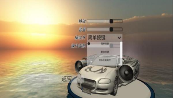 疾风神速喷气飞车