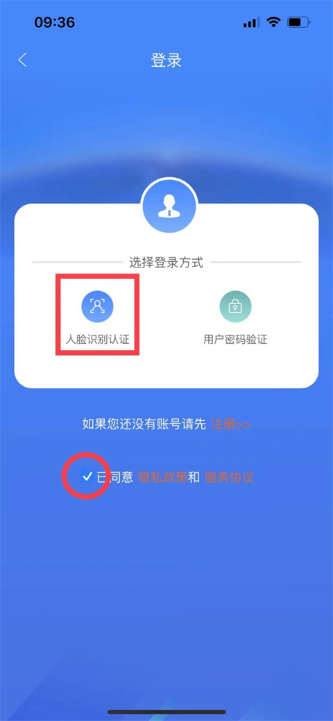 龙江人社新版本