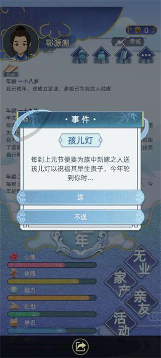 古代人生最新版