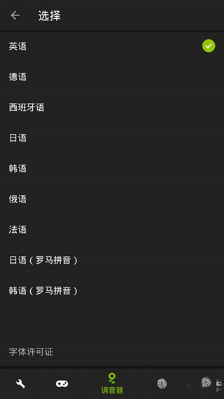 guitartuna吉他调音器app