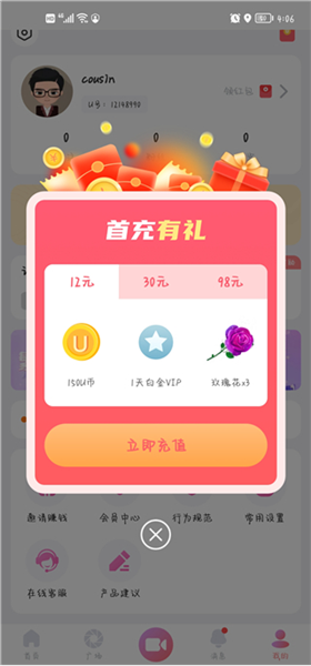 饭友app免费聊天