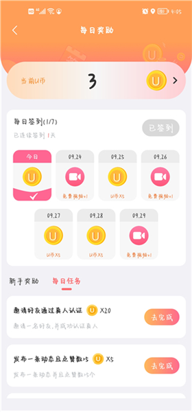 饭友app免费聊天