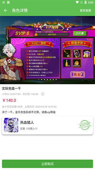 变态手游盒子官方正版