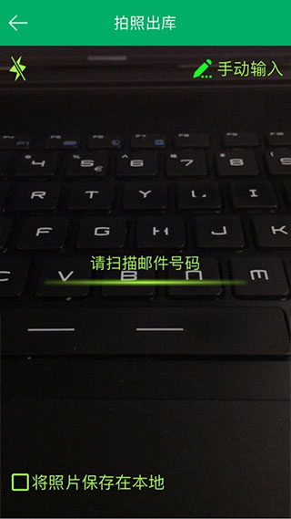 中邮e通(原包裹自提)