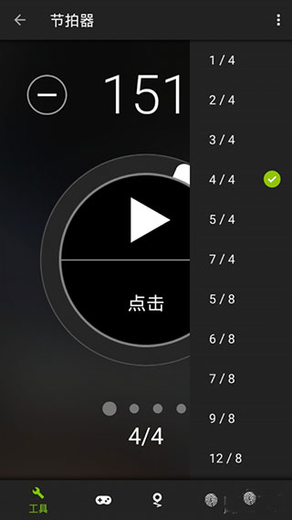 guitartuna吉他调音器app
