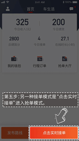 万顺车主app