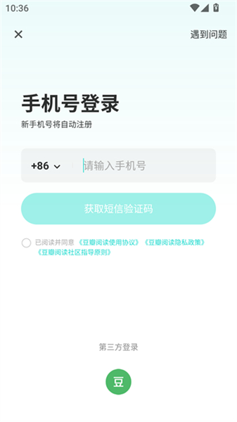 豆瓣阅读最新版