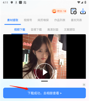 龙猫工具大师官方版