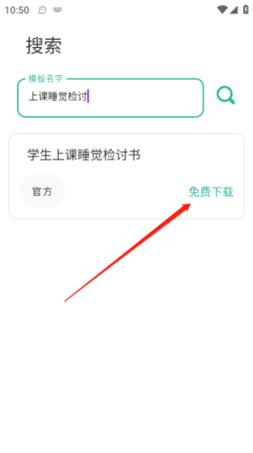 写锤子检讨书自动生成器