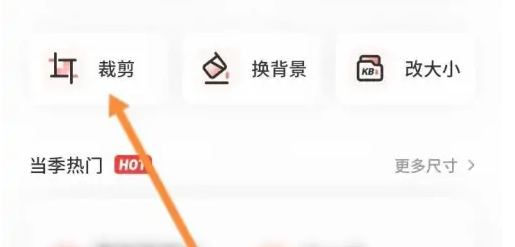最美证件照制作app