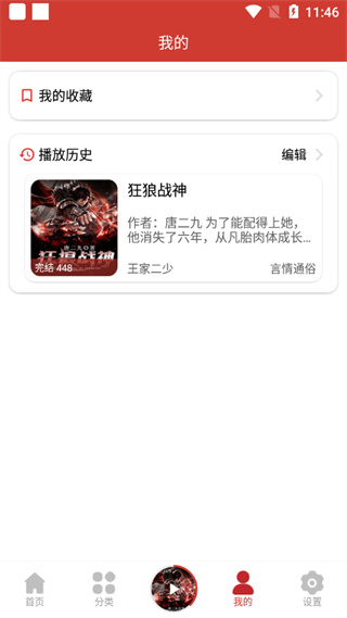 老白故事最新版