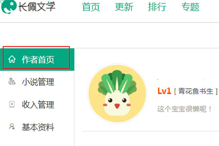 长佩文学城最新版