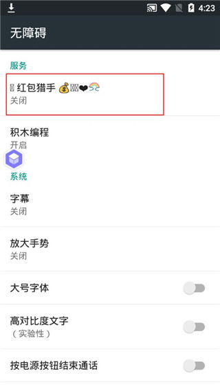 红包猎手最新版本