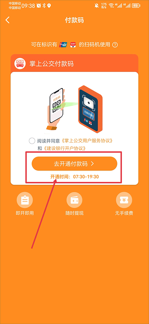 掌上公交车实时查询app