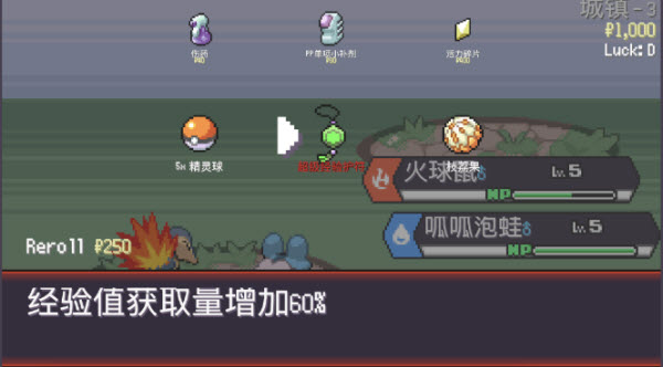 宝可梦肉鸽汉化版