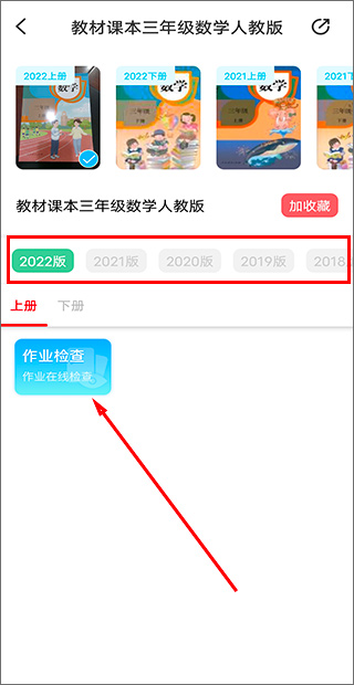 作业精灵搜题神器app