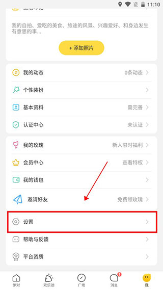伊对视频相亲交友