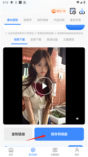 龙猫工具大师官方版