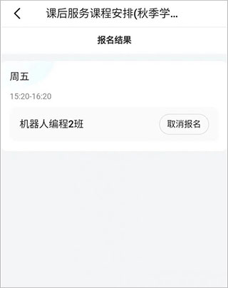 学有优教家长版