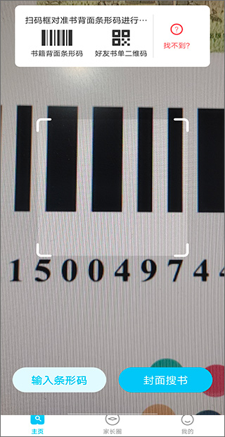 作业精灵搜题神器app