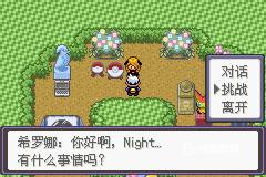 口袋妖怪漆黑的魅影5.0ex+bw