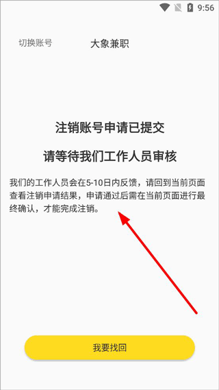 大象兼职app