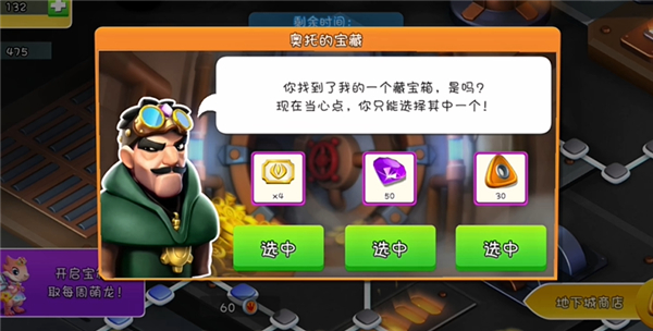 萌龙大乱斗应用宝版