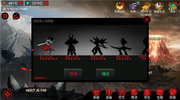 火柴人联盟国际版