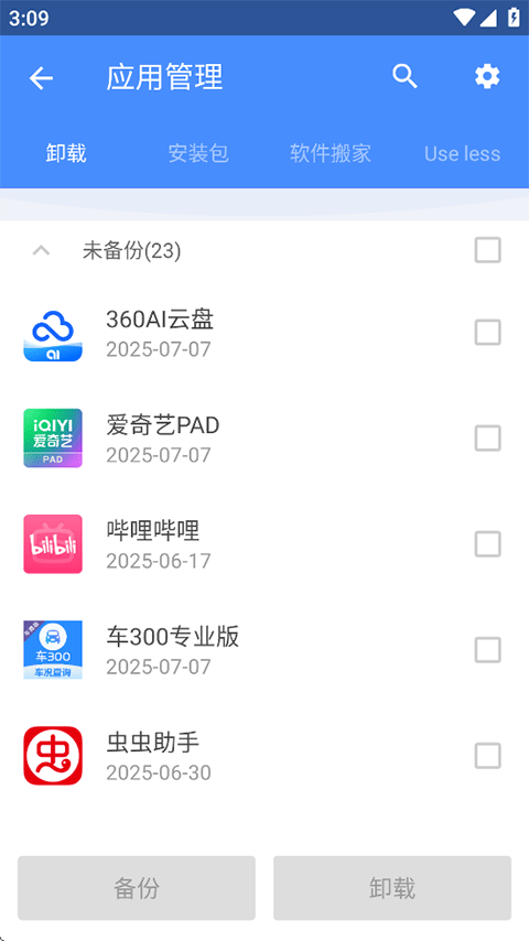 全能工具箱