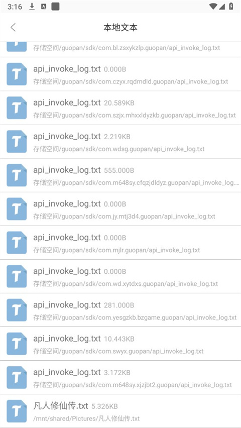 小小追书官方版