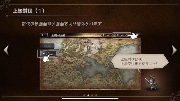 八方旅人大陆的霸者台服