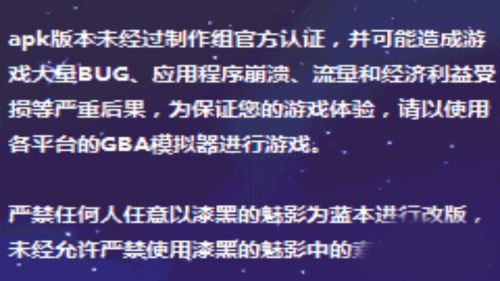 口袋妖怪漆黑的魅影6.0安卓版