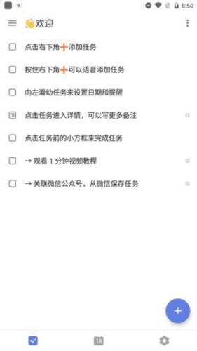 滴答清单高级会员版