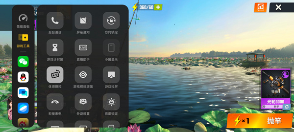 欢乐钓鱼大师国际版