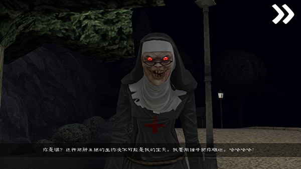 恐怖冰淇淋8中文版